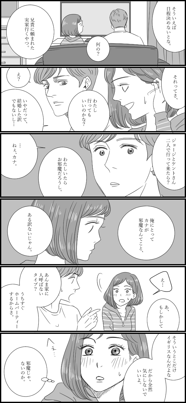 Vol 122 俺にとって 外国人女子と日本女子の恋愛の差って何ですか